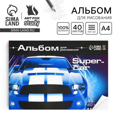 Альбом для рисования 40 листов А4 на скрепке «Авторалли» обложка 160 г/м², бумага 100 г/м².