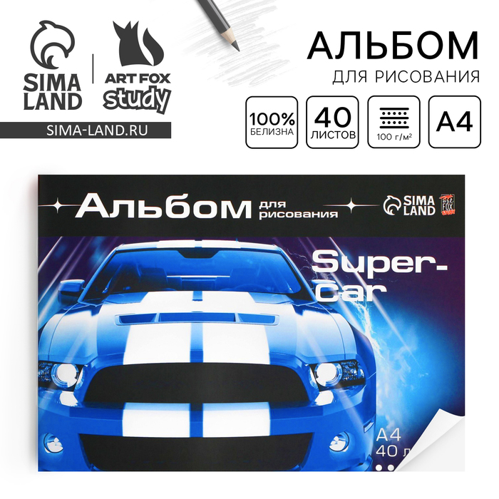 Альбом для рисования 40 листов А4 на скрепке «Авторалли» обложка 160 г/м², бумага 100 г/м². - Фото 1