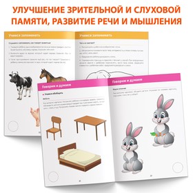 Развивающая тетрадь «Для детей с нарушением интеллекта» с наклейками, 32 стр. (комплект 3 шт)