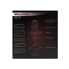Измельчитель WILLMARK WMC-7088, стекло, 500 Вт, 2 л, 2 скорости, чёрный - фото 9358788