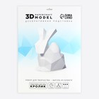 Набор для создания полигональной фигуры «Кролик», 7×10×13 см - Фото 2