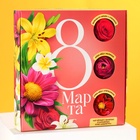 Подарочный набор «8 марта», чай со вкусом ваниль и карамель 50 г., кофе со вкусом аммаретто 50 г., крем-мёд с апельсином 30 г., крем-мёд с малиной 30 г., варенье из шишек с клюквой 30 г. - фото 32260629