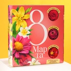 Подарочный набор «8 марта», чай со вкусом ваниль и карамель 50 г., кофе со вкусом аммаретто 50 г., крем-мёд с апельсином 30 г., крем-мёд с малиной 30 г., варенье из шишек с клюквой 30 г. - Фото 8