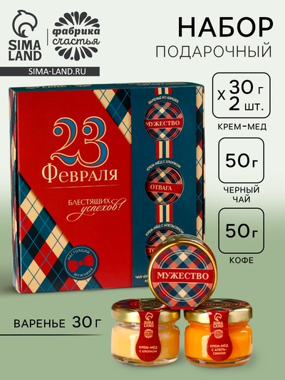 Подарочный набор «23 февраля», чай 50 г, кофе 30 г, крем-мед 2 шт.