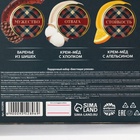 Подарочный набор «23 февраля», чай 50 г, кофе 30 г, крем-мед 2 шт. - Фото 9