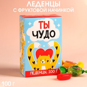 Карамель «Ты чудо» с соком, вкус: ассорти, 100 г. 9372963