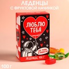 Карамель «Люблю тебя как космос» с соком, вкус: ассорти, 100 г. 9372964 - фото 10268509