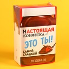 Леденцы «Настоящая конфетка» с фруктовой начинкой, 100 г. - фото 23335228