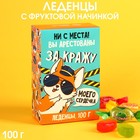 Карамель «Кража сердечка» с соком, вкус: ассорти, 100 г. - фото 10268515