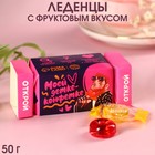 УЦЕНКА Леденцы «Моей конфетке» в коробке, вкус: яблоко, ананас, вишня, 50 г. - Фото 1