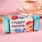 УЦЕНКА Леденцы в конфете «Сладких моментов», 50 г - Фото 4