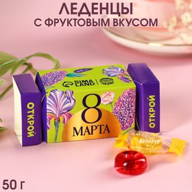 Леденцы «8 марта» в коробке, вкус: яблоко, ананас, вишня, 50 г. 9378718