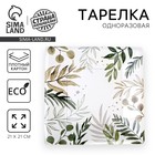 Тарелка одноразовая бумажная квадратная «Эко»,21 см - Фото 1