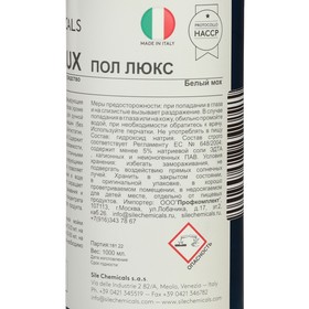 

Профессиональное моющее средство Floor Lux "Белый мох" для полов, концентрат, 1л