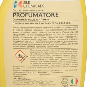

Профессиональный освежитель воздуха PROFUMATORE LIMON, 750мл