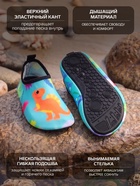 Аквашузы детские «Динозаврики» ONLYTOP, р. 24-25, бирюзовые - Фото 2
