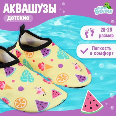 Аквашузы детские «Тропики» ONLYTOP, размер 28-29, жёлтые