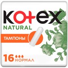 Тампоны Kotex Natural "Нормал", 16 шт. - фото 24566744