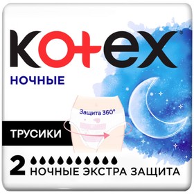 Трусики Kotex, ночные, 2 шт