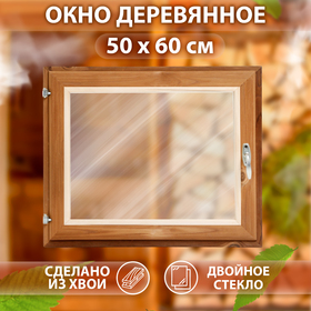 Окно, 50×60см, двойное стекло ТЕРМО хвоя 9516755