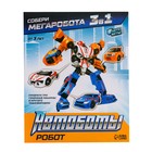 УЦЕНКА Робот «Мегаробот», собирается из 3 машин - Фото 11