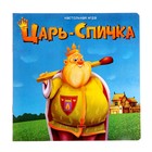 УЦЕНКА Настольная игра «Царь-спичка», 10+ 9517438