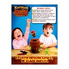 УЦЕНКА Настольная игра на везение «Хитрый Джек», фанты - Фото 5