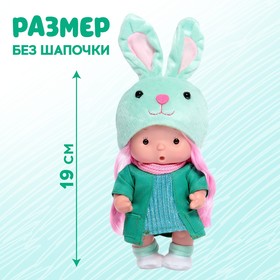 

Пупс в костюмчике «Крошики: Сонечка», уценка