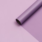 Пленка для цветов и букетов, матовая, сиреневая, 0.57×10 м - Фото 2