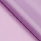 Пленка для цветов и букетов, матовая, сиреневая, 0.57×10 м - Фото 3