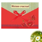 Аромасаше в почтовом конвертике "Желаю счастья", аромат ромашки - Фото 1