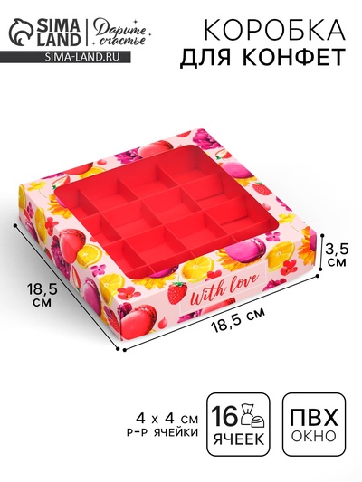 Коробка для конфет, кондитерская упаковка, 16 ячеек With love, 18.9×18.9×3.8 см