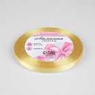 Лента атласная, 6 мм × 23 ± 1 м, цвет мягкий жёлтый №101 - Фото 2