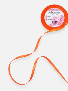 Лента атласная, 6 мм, 23±1 м, насыщенно-оранжевая №144 (комплект 10 шт)