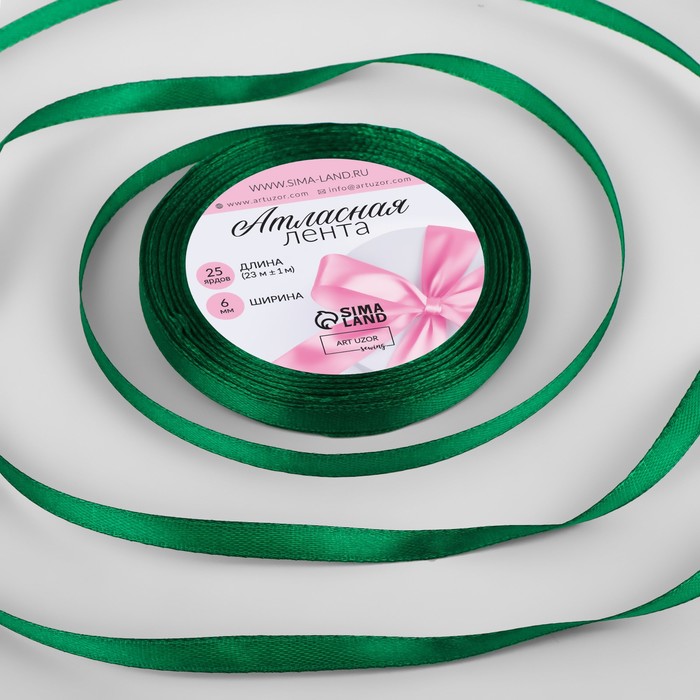 Лента атласная, 6 мм, 23±1 м, насыщенно-зелёная №С1123
