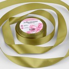 Лента атласная, 25 мм × 23 ± 1 м, цвет тёмно-оливковый №18 - Фото 1