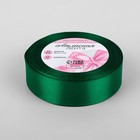 Лента атласная, 25 мм, 23±1 м, насыщенно-зелёная №С1123 - Фото 2