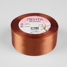 Лента атласная, 40 мм × 23 ± 1 м, цвет карамельный №161 - Фото 2