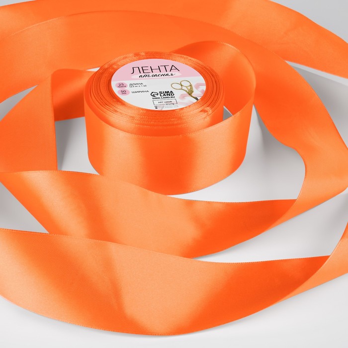 Лента атласная, 50 мм × 23 ± 1 м, цвет насыщенный оранжевый №144