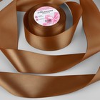 Лента атласная, 50 мм × 23 ± 1 м, цвет коричневый №142 - Фото 1