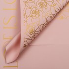Пленка для цветов матовая, "Любовь и розы", 57х57см, розовый - фото 320442289