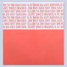 Пленка для цветов матовая, "Письмо прозрачное", 58х58см, морковный - Фото 4