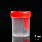 Контейнер со шпателем, стерильный, в индивидуальной упаковке, 60 мл, 4 шт - фото 24360866