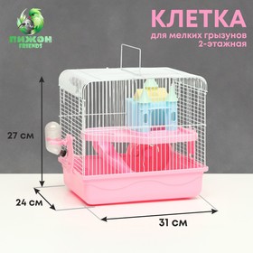 Клетка для грызунов "Пижон" с замком, 31 х 24 х 27 см, розовая