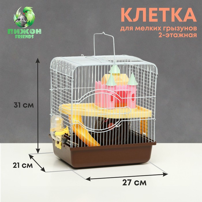 Клетка для грызунов "Пижон", укомплектованная с замком, 27 х 21 х 31 см, коричневая - Фото 1