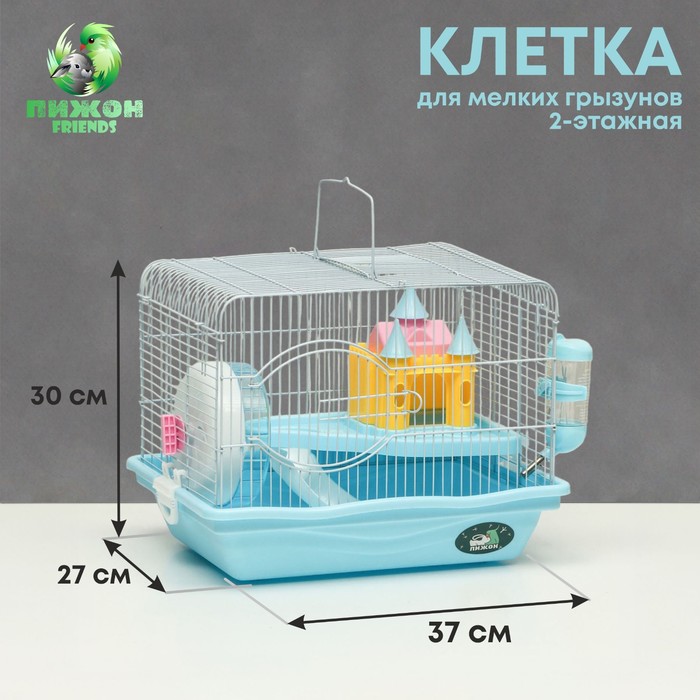 Клетка для грызунов "Пижон", укомплектованная с замком, 37 х 27 х 30 см, голубая - Фото 1
