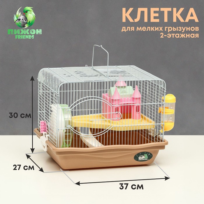 Клетка для грызунов "Пижон", укомплектованная с замком, 37 х 27 х 30 см, коричневая - Фото 1