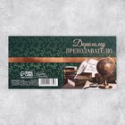 Открытка «Дорогому преподавателю», глобус, 7 × 7 см - Фото 4