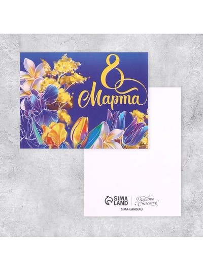Открытка-мини «8 марта» фиолетовая, 8×6 см