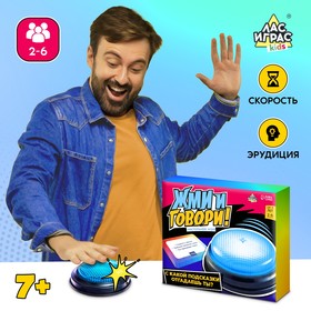 Настольная игра «Жми и говори», 2-6 игроков, 7+